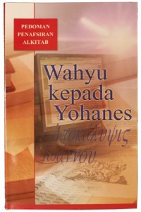 Pedoman penafsiran Alkitab: Wahyu kepada Yohanes